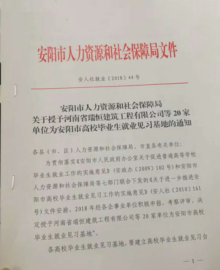 安陽市人力資源和社會保障局文件